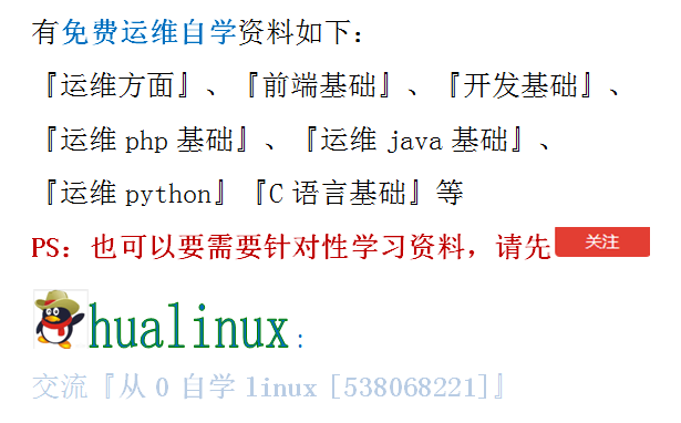 hualinxu ext zbx 1.2：centos8搭建zabbix5.0（手把手 带注解）