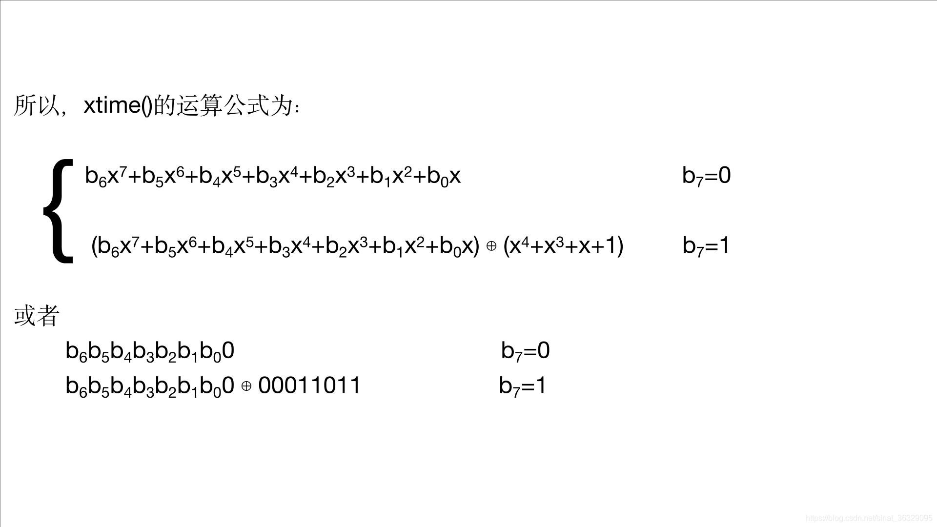 xtime运算公式