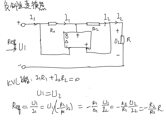 加法器和減法器3.同向放大器2.反向放大器