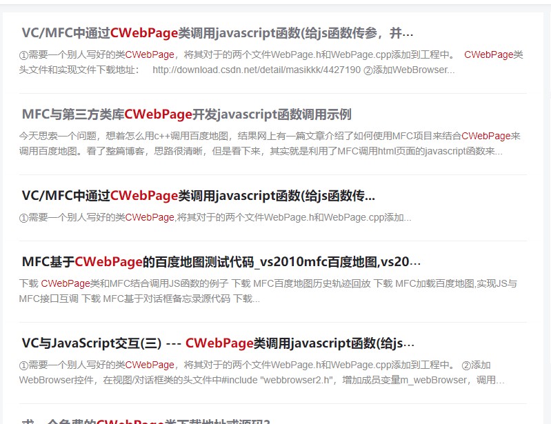 Vc Mfc中cwebpage类库下载添unicode项目cwebpage类库文件下载 C语言也能干大事 程序员资料 Cwebpage类 程序员资料