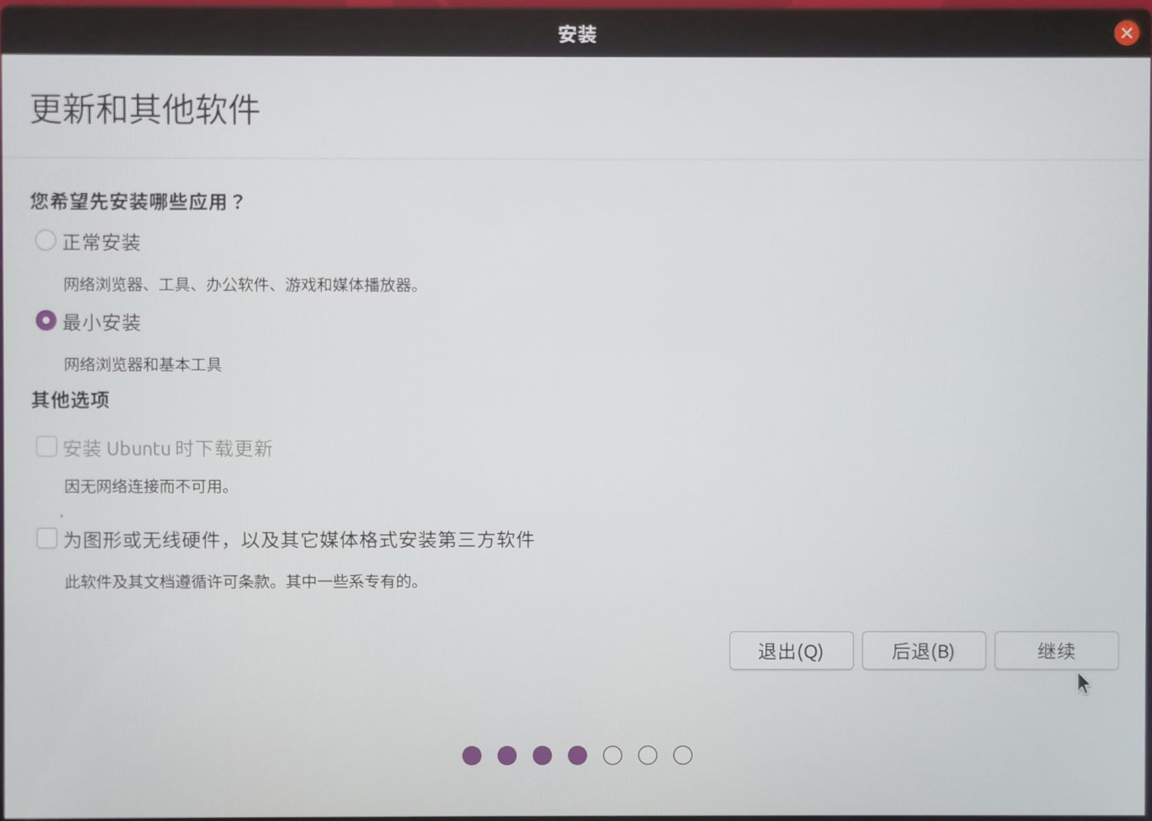 在Win10 PC上安装Ubuntu 20.04 系统_ubuntu安装-CSDN博客