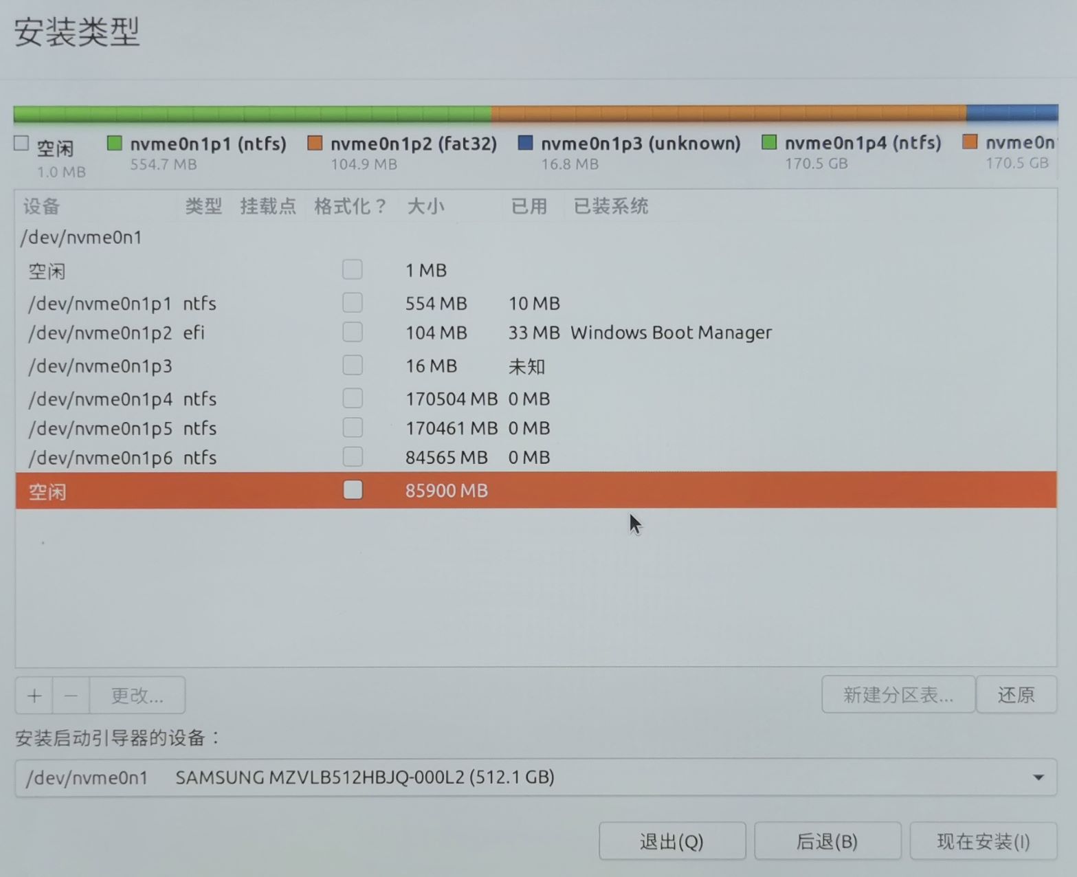 在Win10 PC上安装Ubuntu 20.04 系统_ubuntu安装-CSDN博客