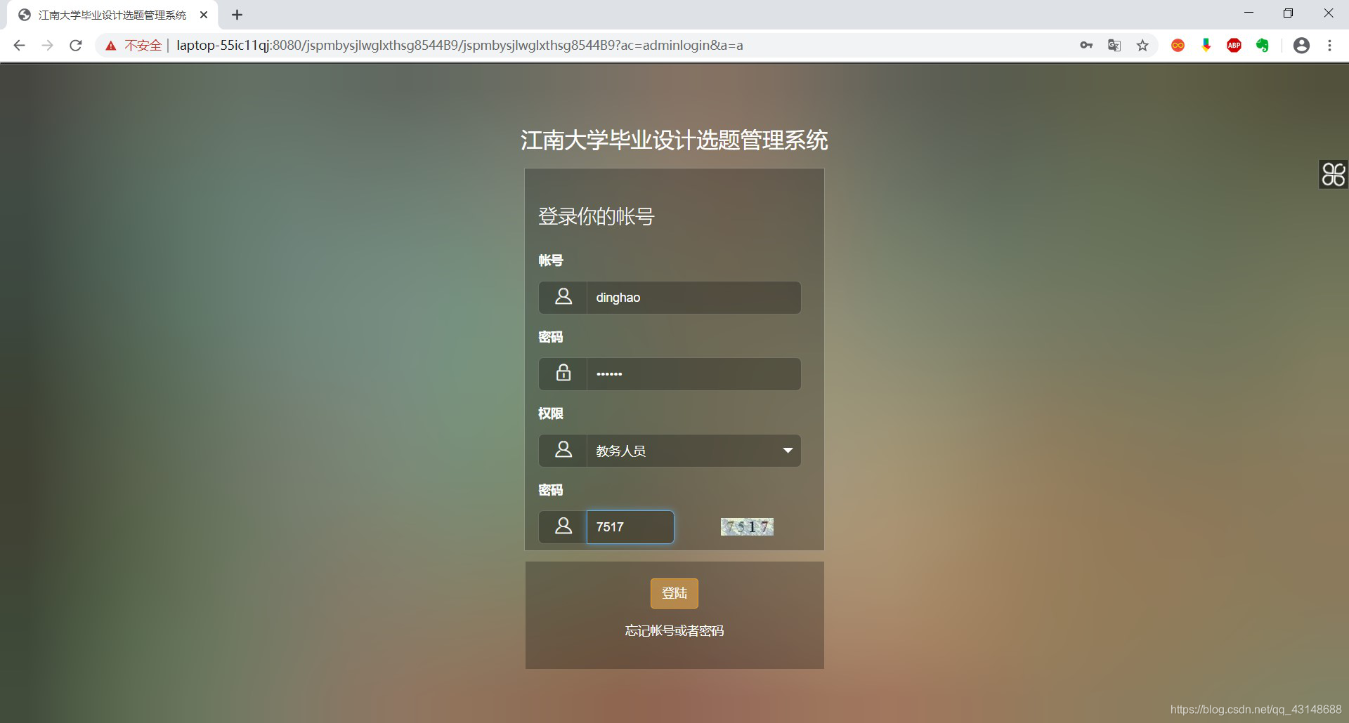 login interface