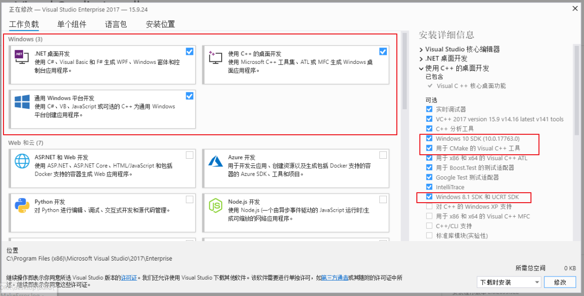 LinPhone-SDK编译环境搭建以及初步编译（win10系统）（一）_visual stadio 编译linphone-CSDN博客