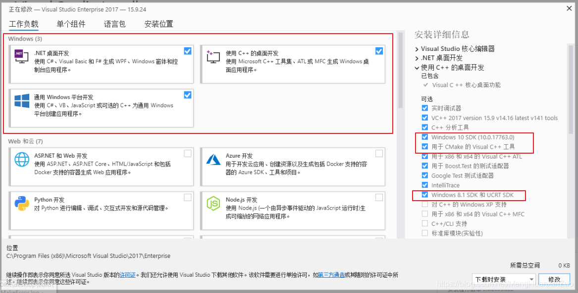 LinPhone-SDK编译环境搭建以及初步编译(win10系统)(一)_visual stadio 编译linphone-CSDN博客