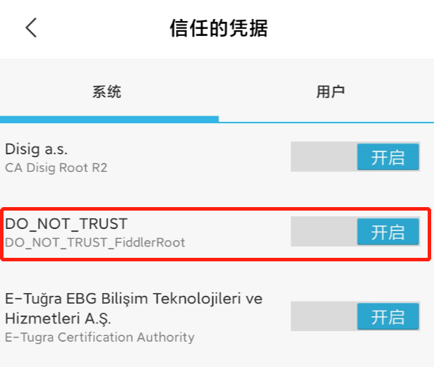 Android7以上配置系统证书