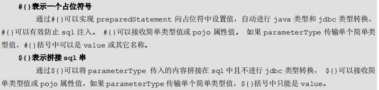 #{}表示一个占位符号通过#{}可以实现 preparedStatement 向占位符中设置值，自动进行 java 类型和 jdbc 类型转换，#{}可以有效防止 sql 注入。 #{}可以接收简单类型值或 pojo 属性值。 如果 parameterType 传输单个简单类型值，#{}括号中可以是 value 或其它名称。{}可以将 parameterType 传入的内容拼接在 sql 中且不进行 jdbc 类型转换， {}括号中只能是 value。