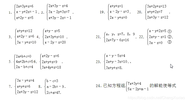 利用numpy模块求解二元一次或多元一次方程 Chengxuxiao的博客 Csdn博客 用numpy解方程