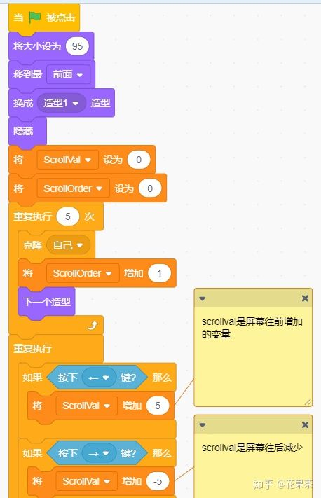 scratch做出按键控制屏幕滚动效果_scratch滚屏游戏-CSDN博客