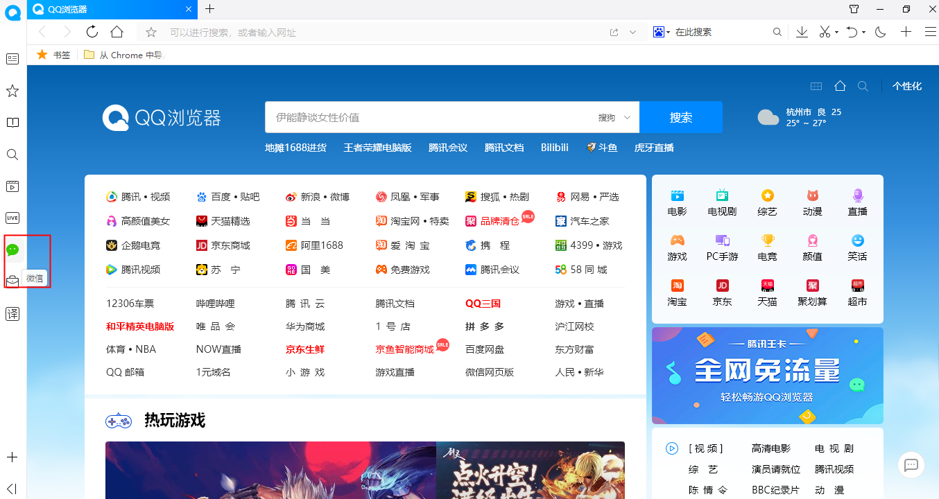 快速解决无法登录网页版微信的问题，亲测有效