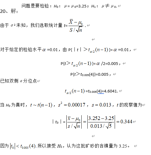 概率论+往期考试卷