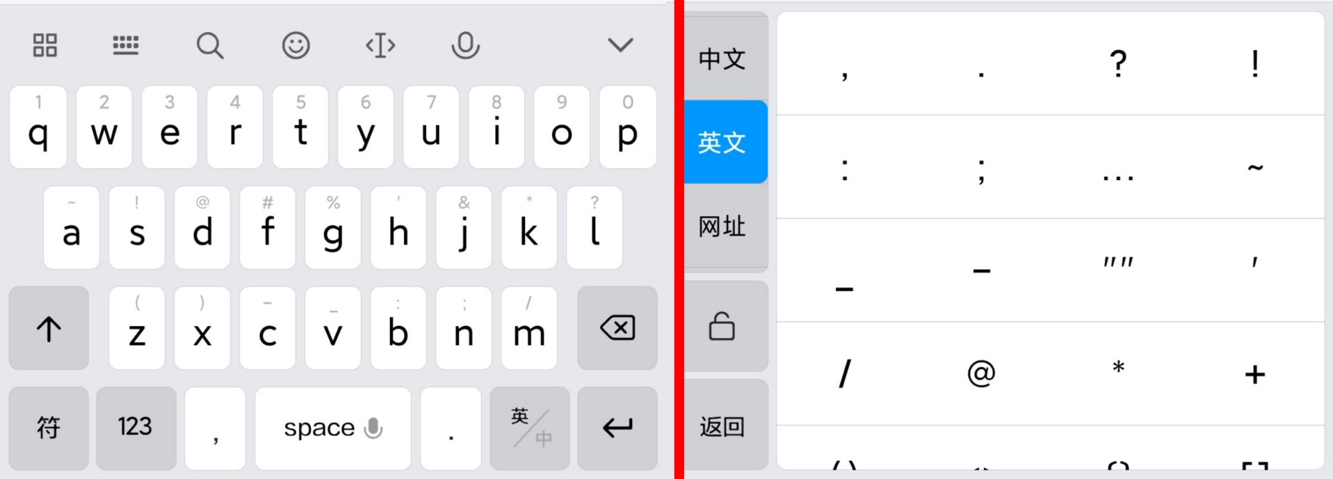 百度输入法布局