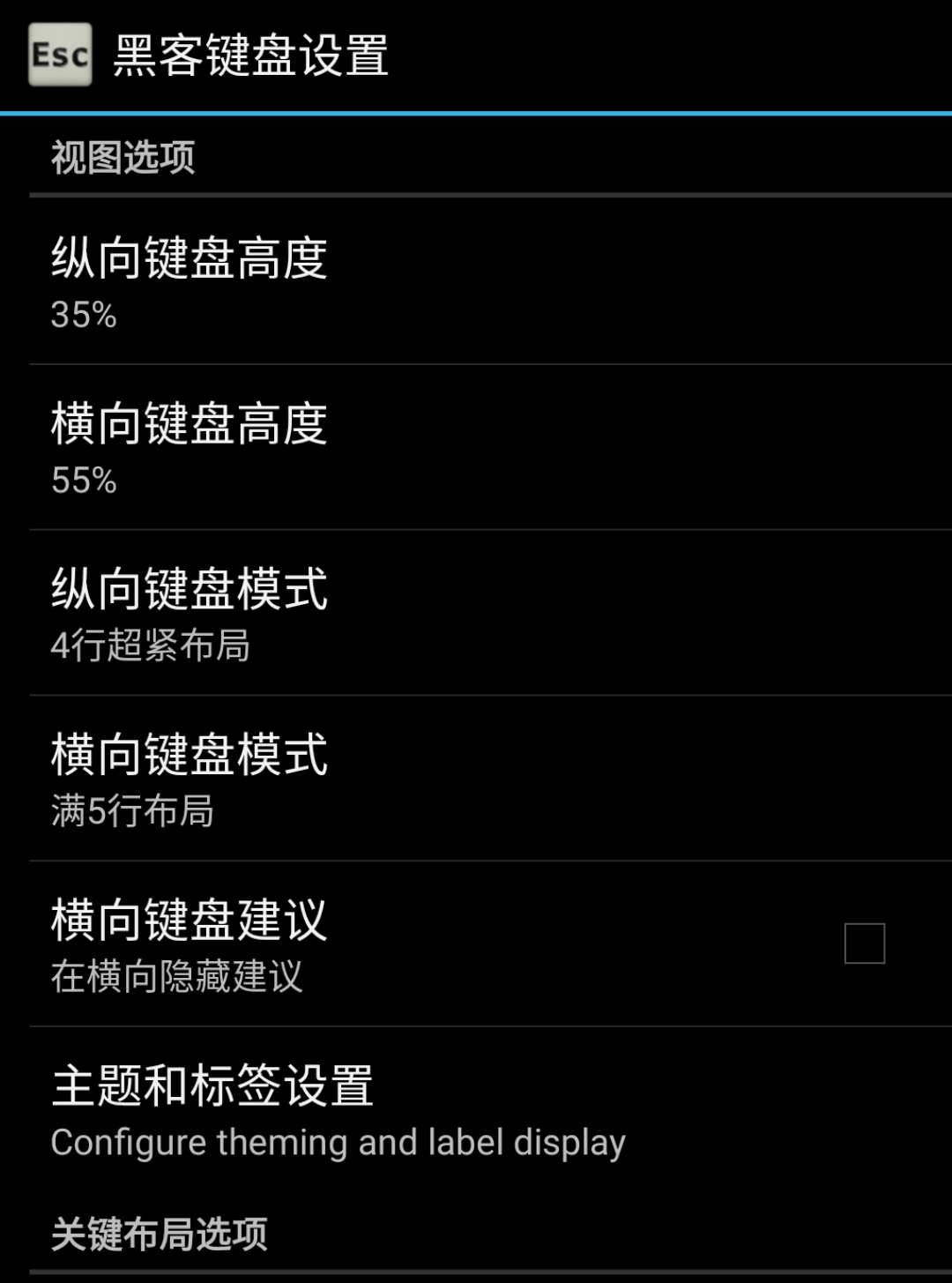 手机编程该用什么输入法？