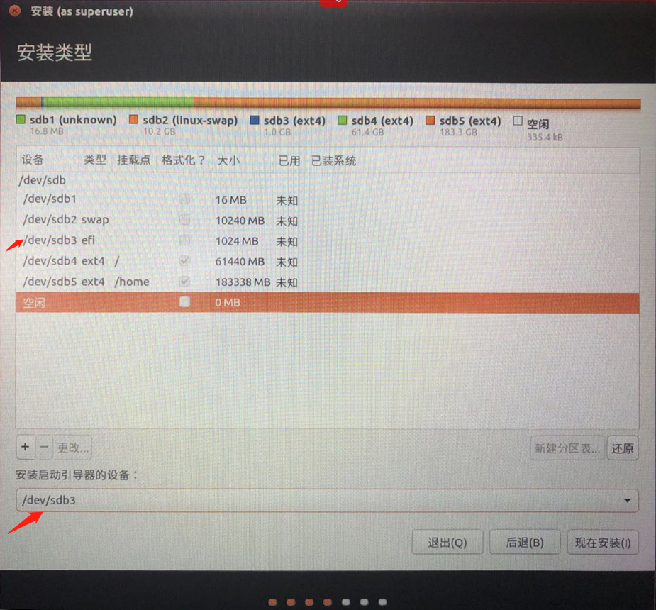 惠普台式机EliteDesk TWR安装双系统