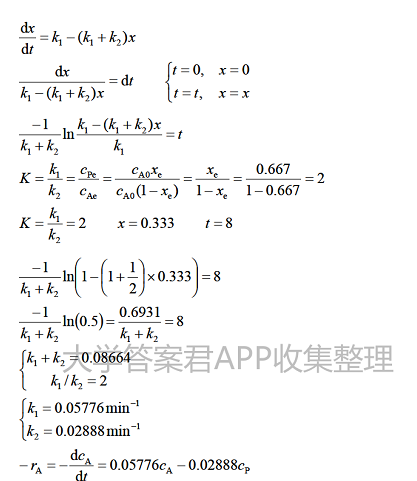 期末复习、化学反应工程科目（第二章） (https://mushiming.com/)  第19张