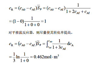 期末复习、化学反应工程科目（第二章） (https://mushiming.com/)  第23张