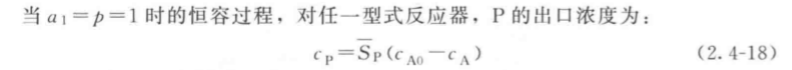 期末复习、化学反应工程科目（第二章） (https://mushiming.com/)  第14张