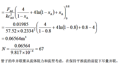 期末复习、化学反应工程科目（第二章） (https://mushiming.com/)  第27张