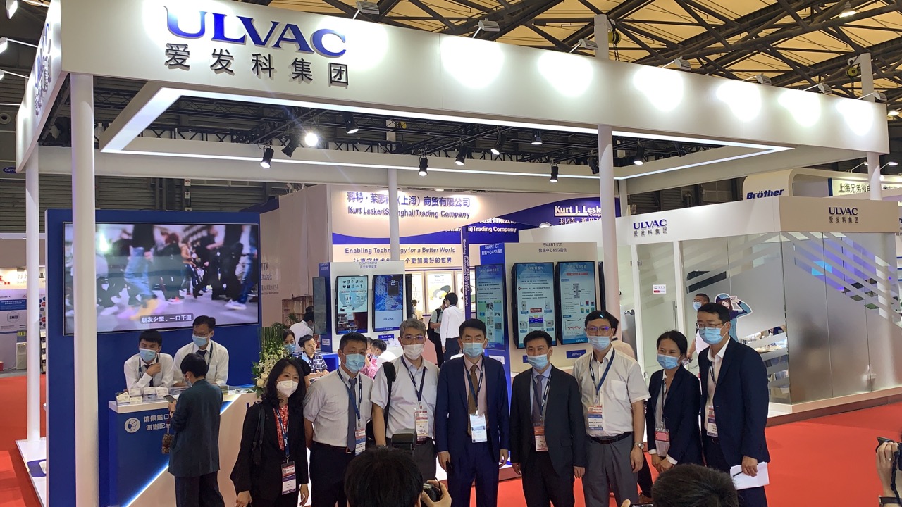 （ULVAC集团参展SEMICON China 2020博览会）