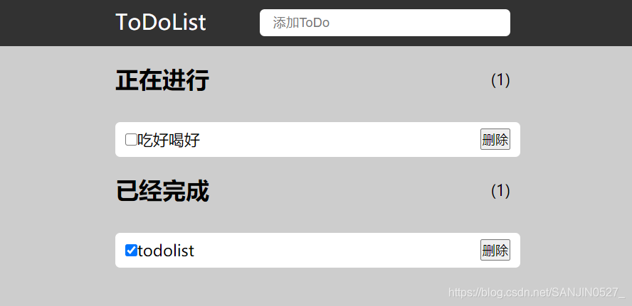 Vue中实现Todolist(适合新手)_vue tolist案例-CSDN博客
