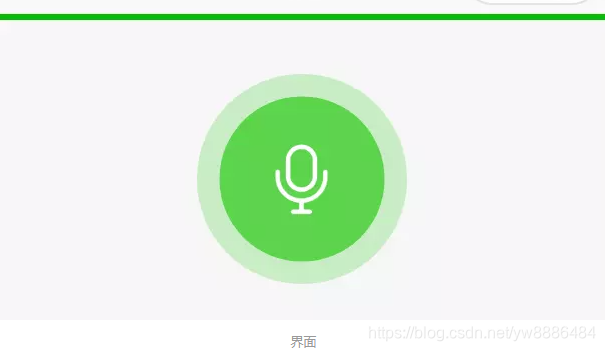 微信小程序录音与播放录音功能实现