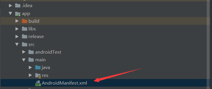 AndroidManifest.xml文件路径