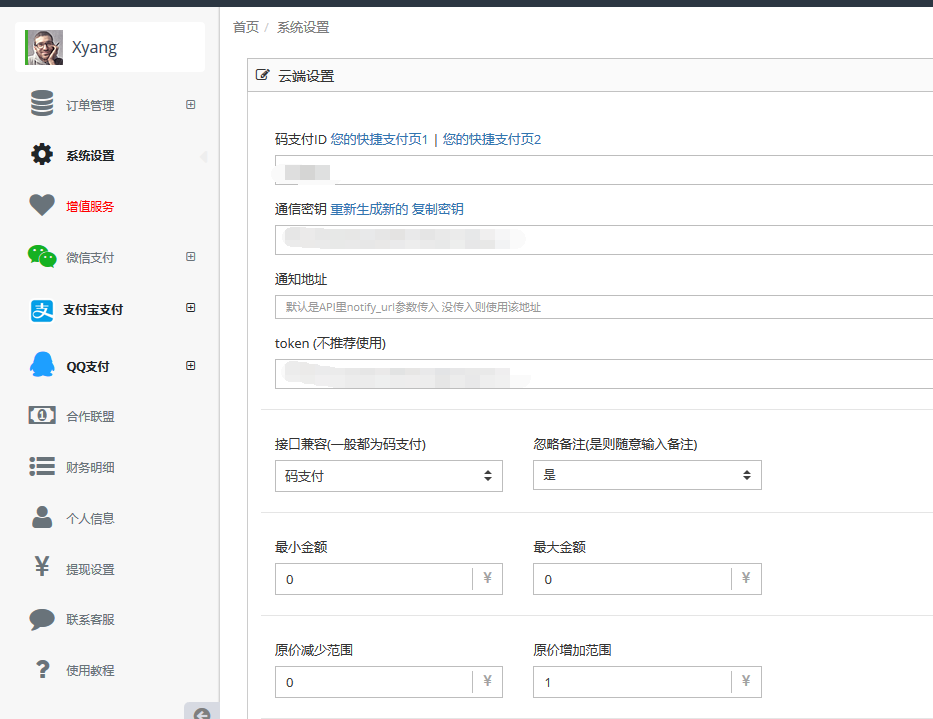 Java支付接口 支付宝 微信 Qq Dawn X的博客 程序员宝宝 Java支付接口 程序员宝宝