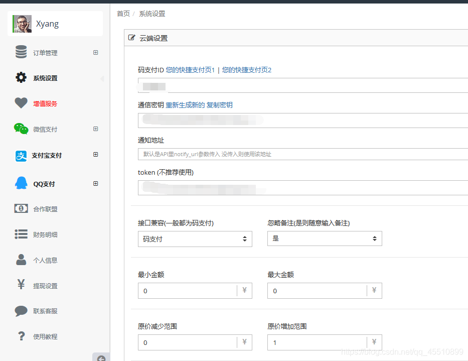 Java支付接口 支付宝 微信 Qq Dawn X的博客 程序员宝宝 Java支付接口 程序员宝宝