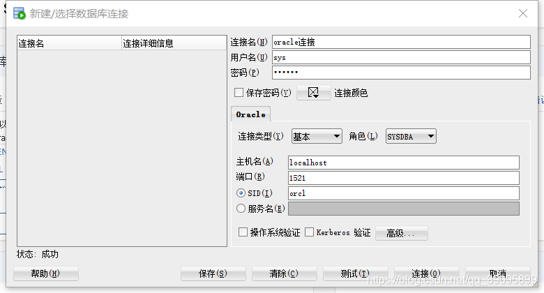 Oracle11g的安装（详细版）