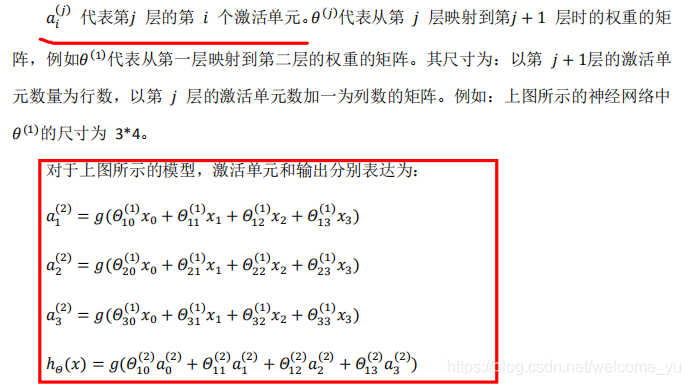 ??(?) 代表第? 层的第 ? 个激活单元。?(?)代表从第 ? 层映射到第? + 1 层时的权重的矩阵,例如?(1)代表从第一层映射到第二层的权重的矩阵。其尺寸为:以第 ? + 1层的激活单元数量为行数,以第 ? 层的激活单元数加一为列数的矩阵。例如:上图所示的神经网络中?(1)的尺寸为 3*4。