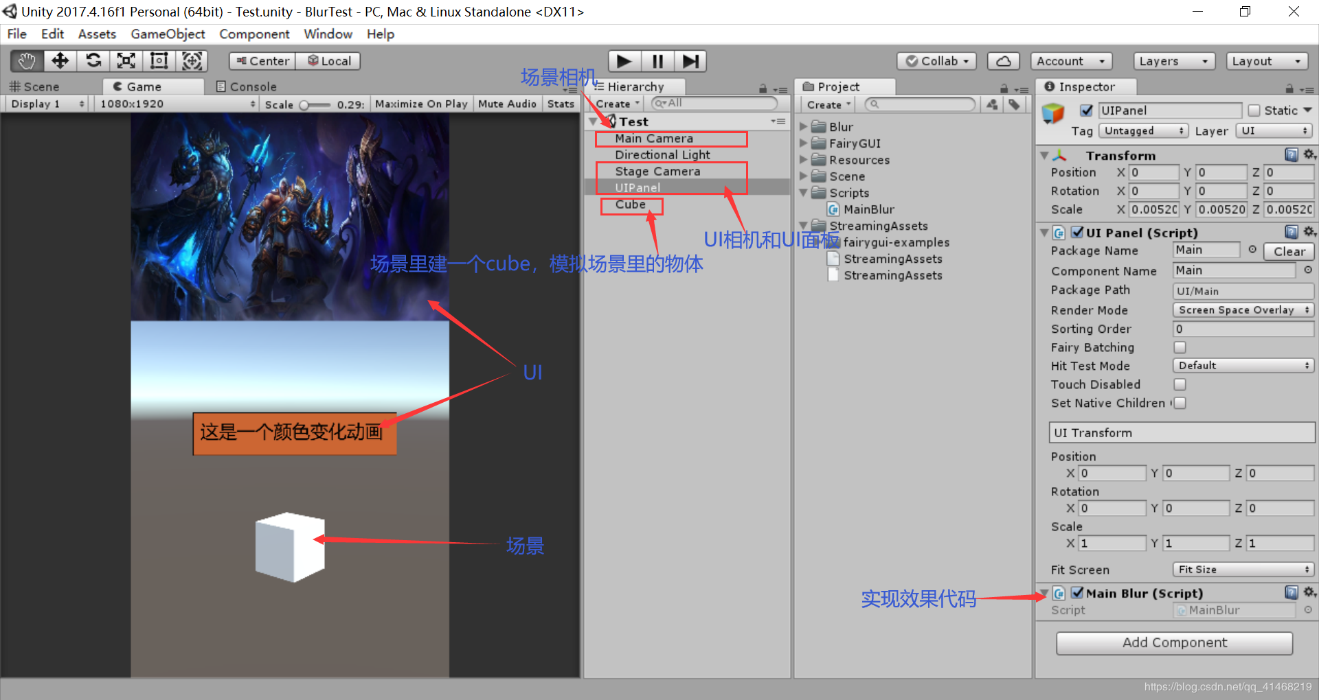 Unity 实现镜头虚化模糊效果 Blur Camera模糊 Ugui模糊 Fairygui模糊效果 到底是不是个懒人的博客 Csdn博客