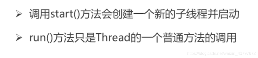 Thread中的start和run方法的区别