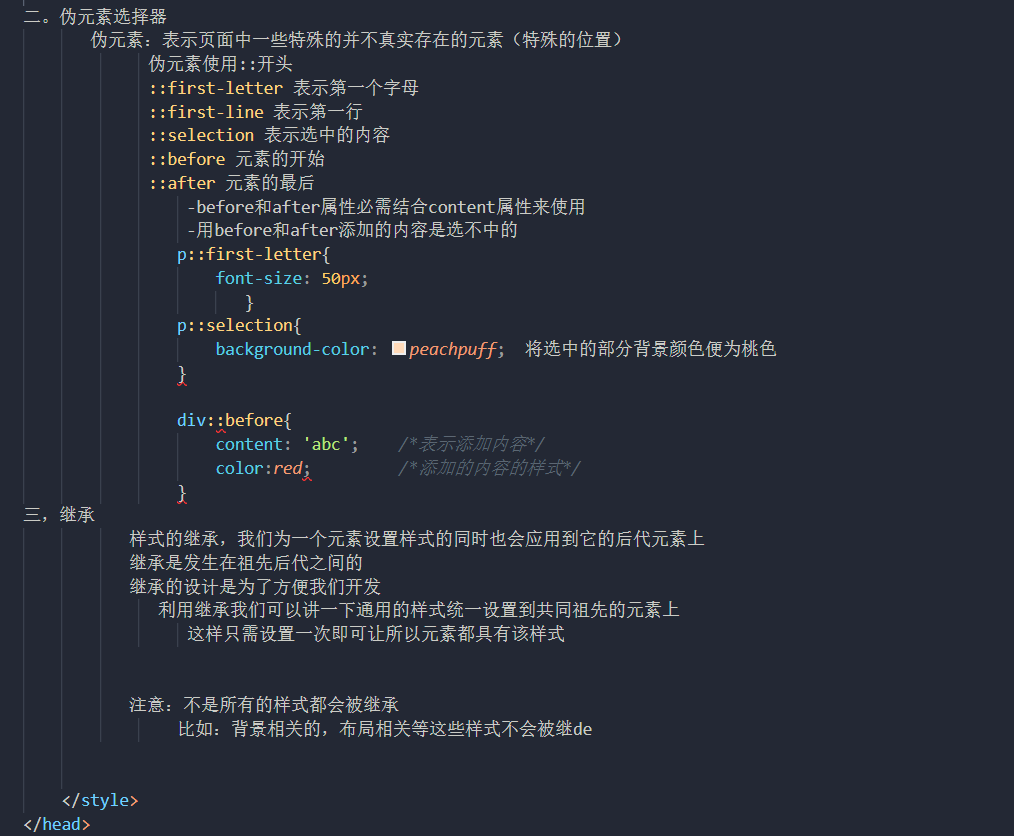 css超链接的伪类伪元素选择器继承_m0_47001401的博客-程序员宅基地_css 