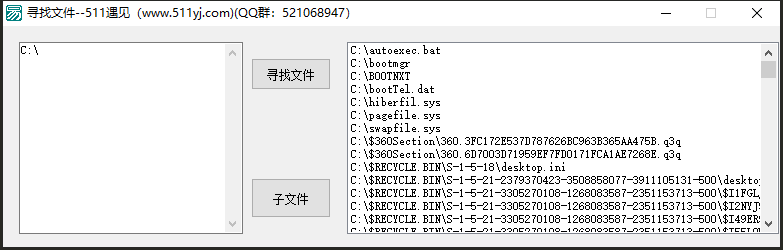 511遇见