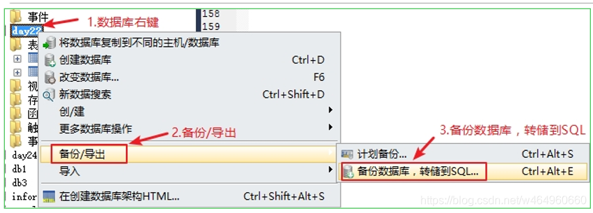 MySQL数据库——数据库的设计(多表之间的关系与三大范式)与备份还原Winter go go的博客-有两百多个table,一套是备份的,一套是新出的。现在要把新的和备份的的table的每个