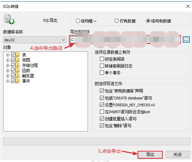 MySQL数据库——数据库的设计（多表之间的关系与三大范式）与备份还原Winter go go的博客-有两百多个table,一套是备份的,一套是新出的。现在要把新的和备份的的table的每个