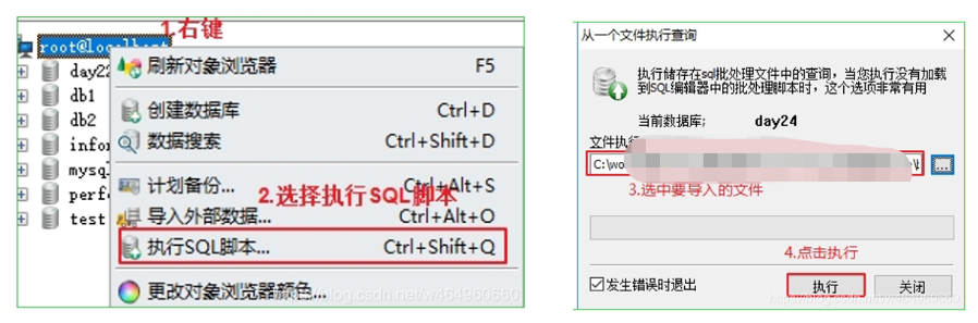 MySQL数据库——数据库的设计（多表之间的关系与三大范式）与备份还原Winter go go的博客-有两百多个table,一套是备份的,一套是新出的。现在要把新的和备份的的table的每个