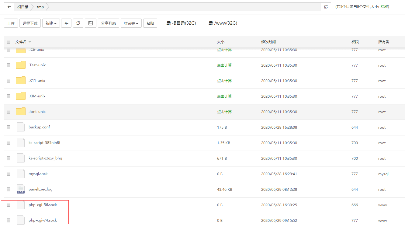 php fpm error log