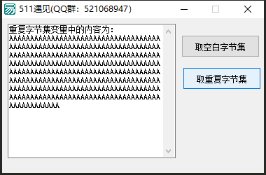 511遇见