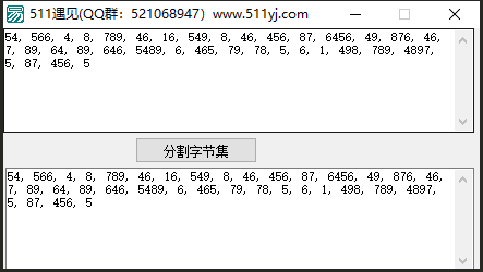 511遇见