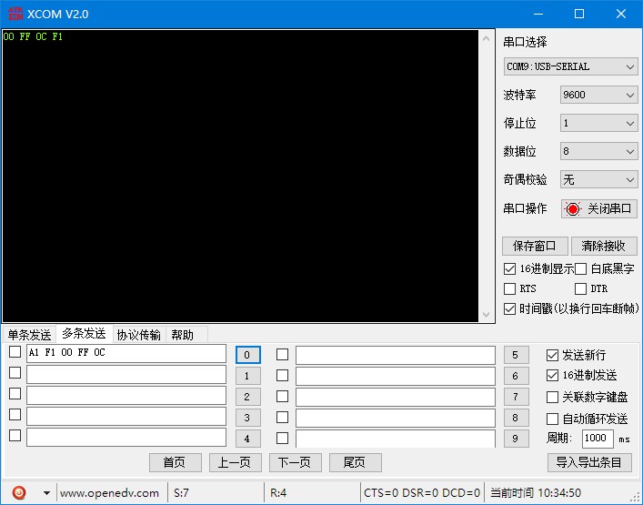 红外遥控器快速编码解码（NEC）