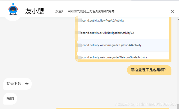 新版的友盟统计的坑(9.1.0版)u013098563的博客-吐槽一下新版的友盟统计的坑