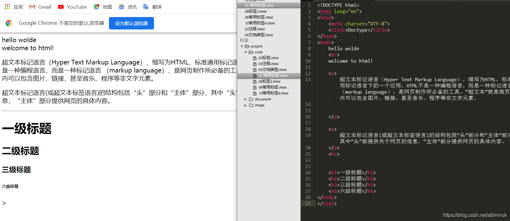 01.第一个html文件.html-CSDN博客