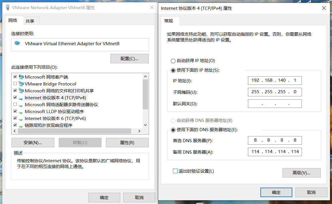 配置VMware Virtual Ethernet Adapter for VMnet8网卡在本机的地址映射关系