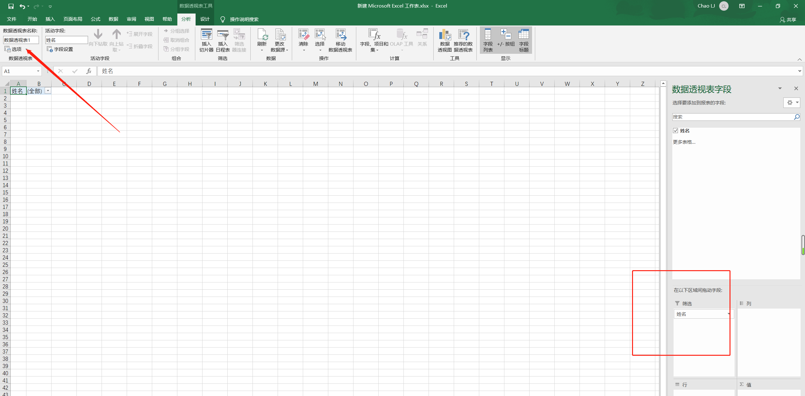 Excel-根据内容自动快速生成多个sheet页_excel可以根据字段生成sheet名-CSDN博客