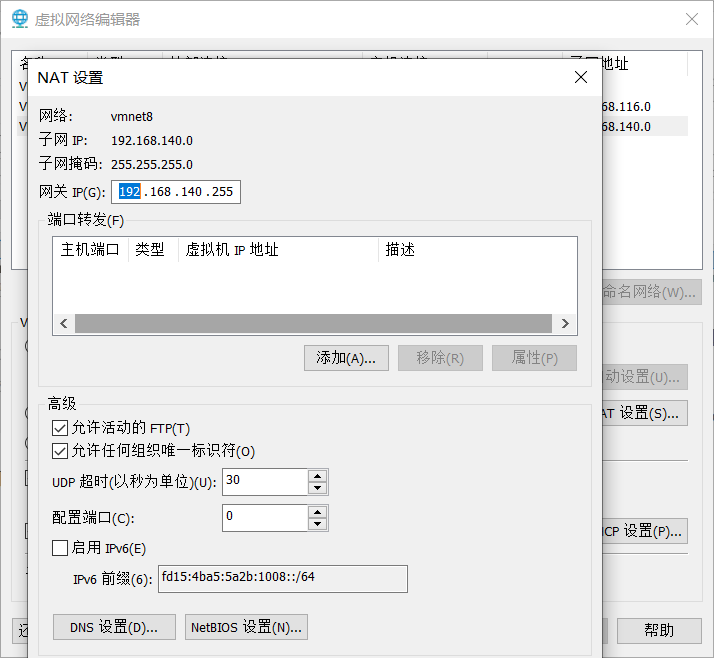 关于虚机Vmware（Virtual Box）中Linux系统出现了connect: network is unreachable （name or service not known问题的解决方案