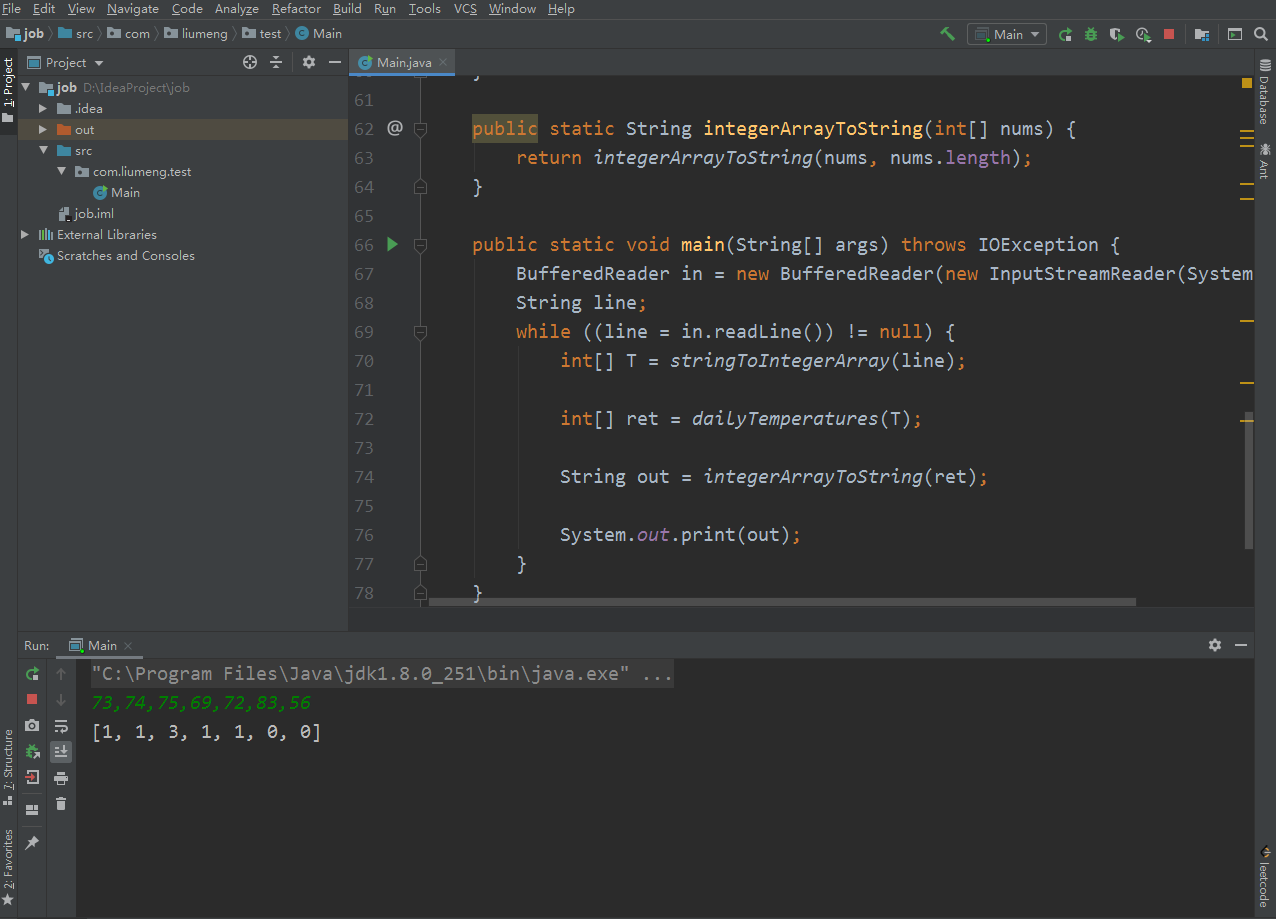 java自定义main函数输入输出样例参考