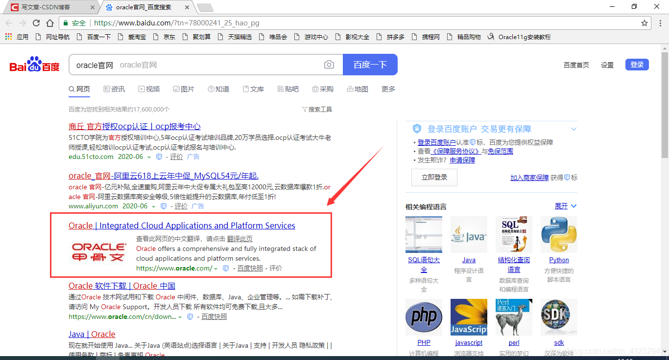 Oracle11g官网下载教程——Windows10 64位_oracle官网下载11g-CSDN博客