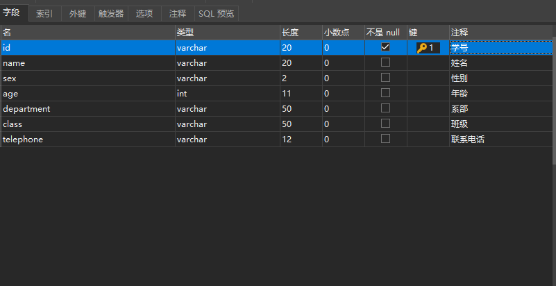 t_student表格