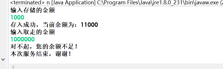 编写Java应用程序。首先定义一个描述银行账户的Account类， 包括成员变量“账号”和“存款余额”，成员方法有“存款”、“取款”和“余额查询”。其次，编写一个主类，在主类中测试Account类